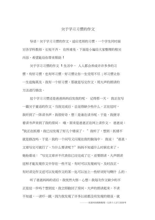 如何养成高效学习习惯？-图1