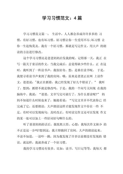 如何养成高效学习习惯？-图2