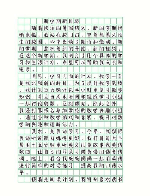 如何养成高效学习习惯？-图3