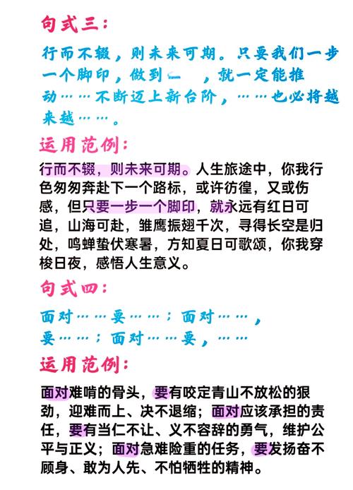 推迭式议论文-图3 推迭式议论文-图3