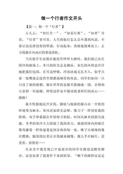 为何要做行者,而非空谈者?-图1 为何要做行者,而非空谈者?-图1