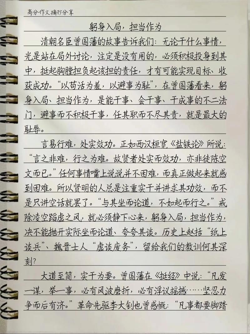 为何要做行者,而非空谈者?-图2 为何要做行者,而非空谈者?-图2