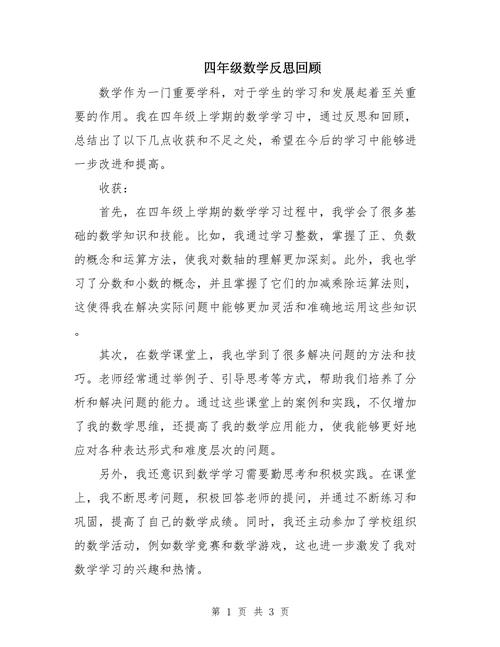 数学辅导反思，如何提升辅导效果？-图2