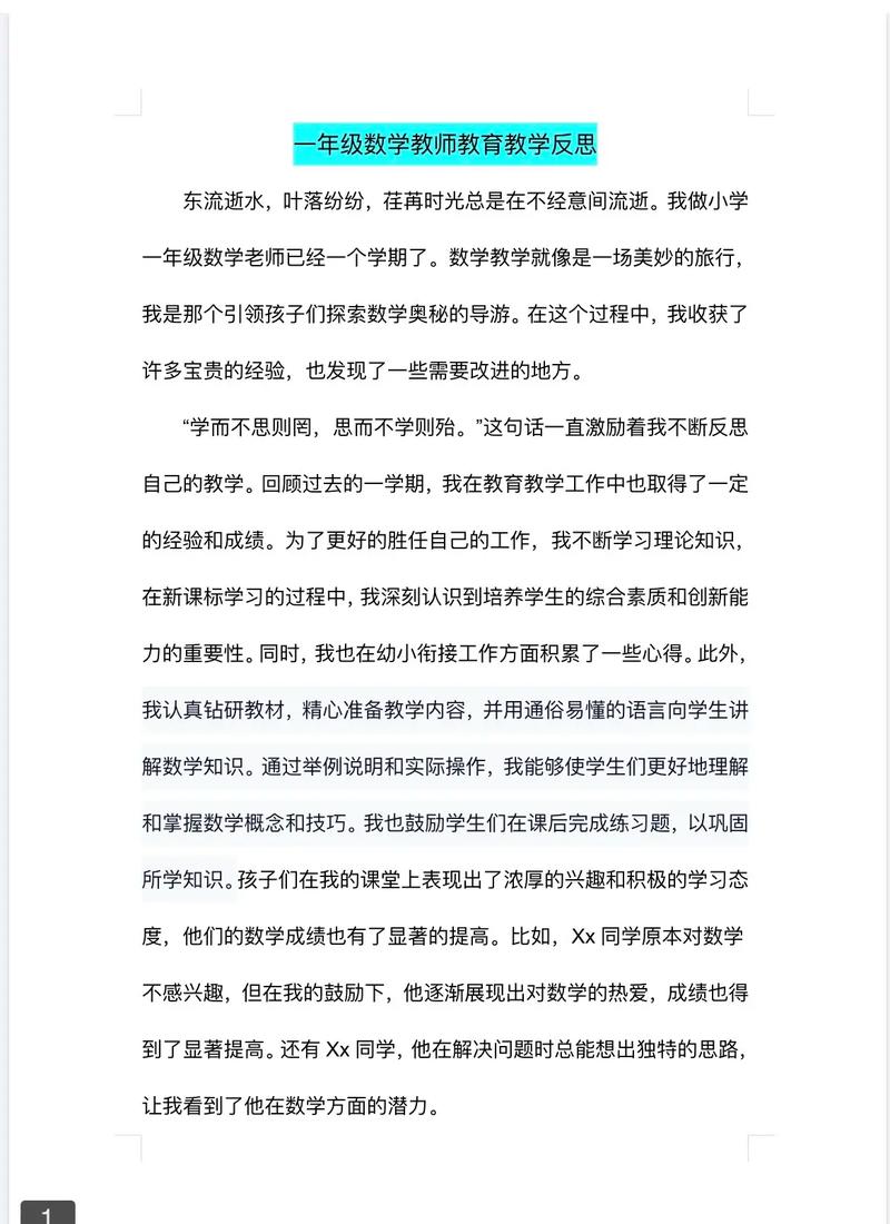 数学辅导反思，如何提升辅导效果？-图1