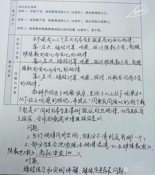 数学辅导反思，如何提升辅导效果？-图3