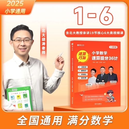 小学数学辅导名师-图3