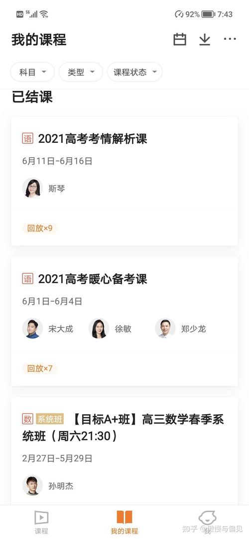 猿辅导账号-图1 猿辅导账号-图1