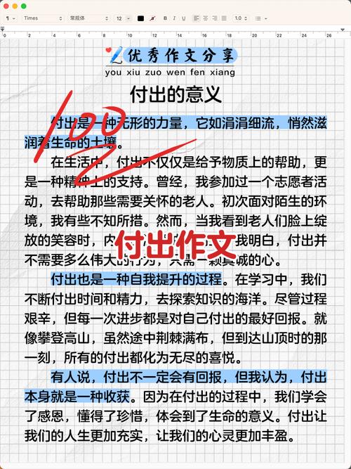 付出一定带来成功吗？-图1