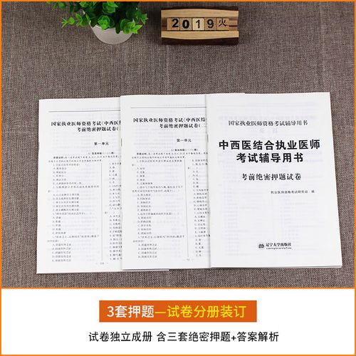 执业医师辅导机构怎么选?-图1 执业医师辅导机构怎么选?-图1