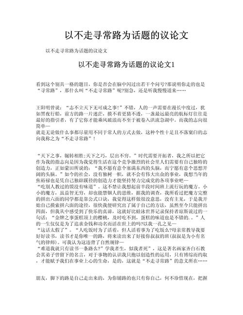 解决议论文-图1