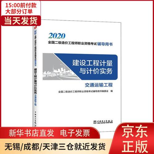 造价辅导书选哪本才靠谱？-图3