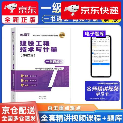 造价辅导书选哪本才靠谱?-图1 造价辅导书选哪本才靠谱?-图1