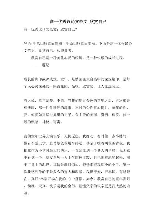 做真正的自己议论文-图1