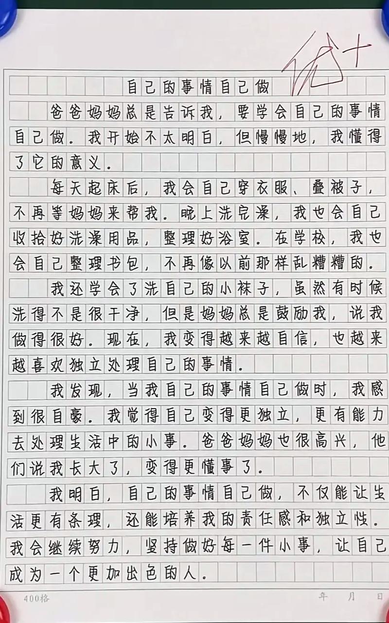 做真正的自己议论文-图2