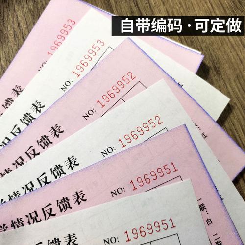 辅导反馈表-图3