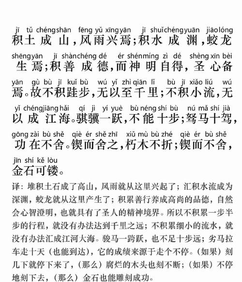 荀子劝学如何劝人学？-图2