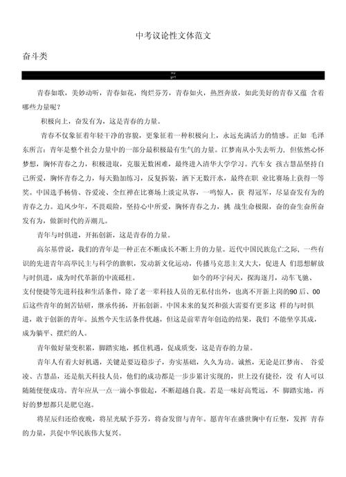 300字左右的议论文-图2 300字左右的议论文-图2