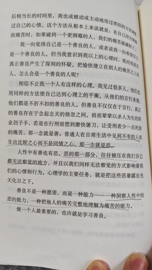 放下虚荣，我们究竟该追求什么？-图3