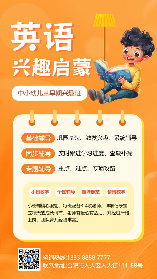 少儿英语辅导班，招生该如何选？-图2