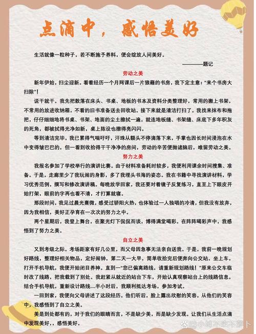 美好究竟何处寻，感受美好有何方？-图1