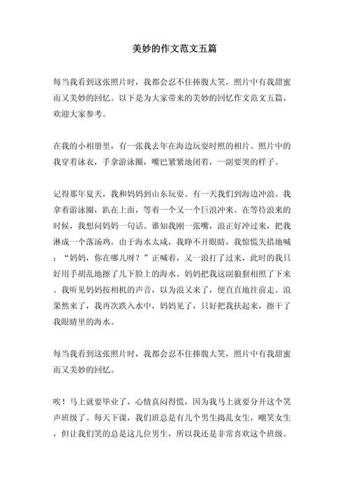 美好究竟何处寻，感受美好有何方？-图3