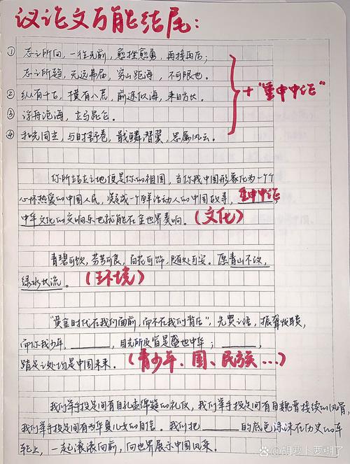 议论文开头如何快速抓住读者眼球?-图3 议论文开头如何快速抓住读者眼球?-图3