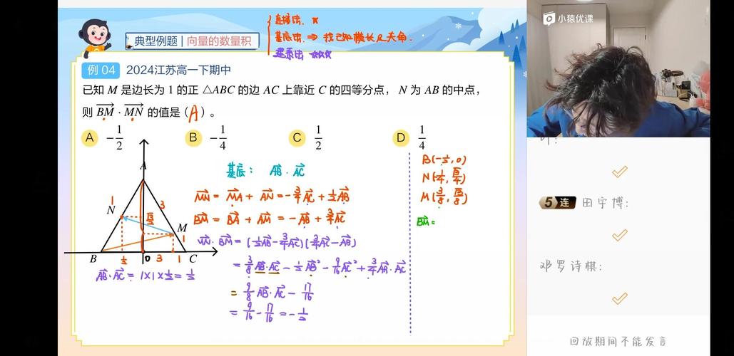 猿辅导课程如何回放？-图2