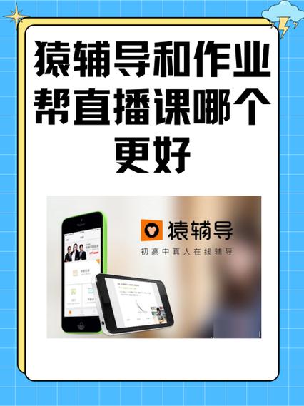 猿辅导课程如何回放？-图1