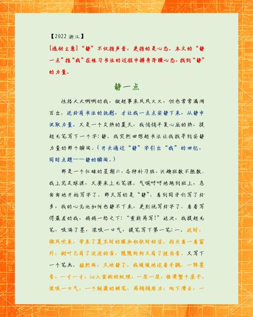 静作文如何成就议论文的思辨深度?-图3 静作文如何成就议论文的思辨深度?-图3