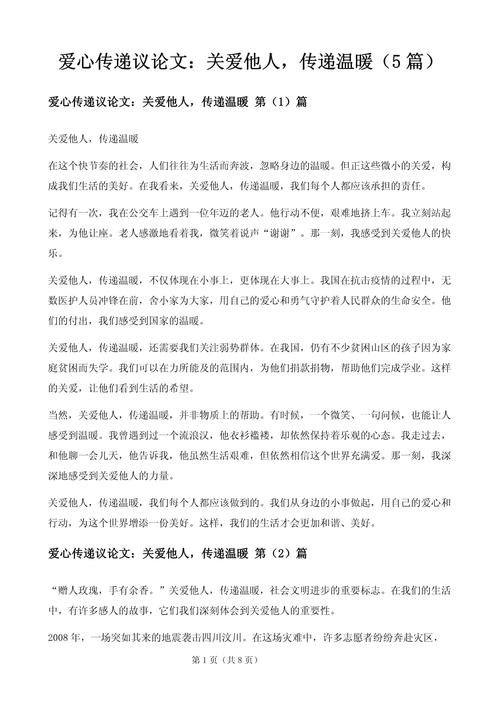 爱心何以为继，方能照亮人间？-图1