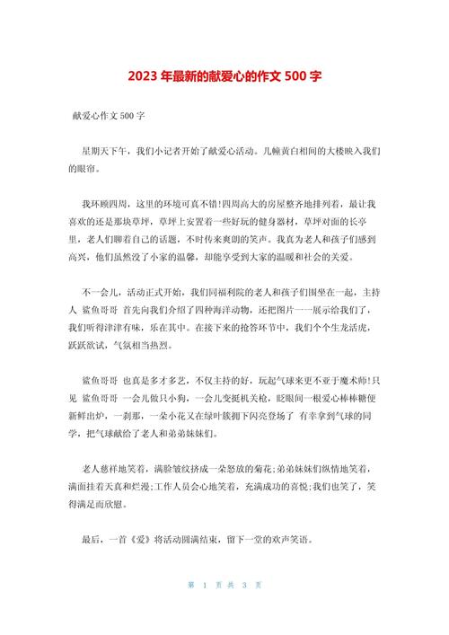 爱心何以为继，方能照亮人间？-图3