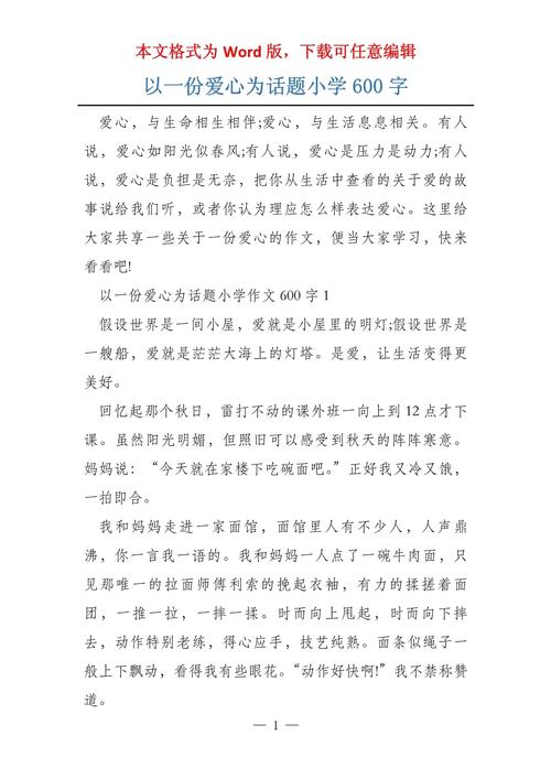 爱心何以为继，方能照亮人间？-图2