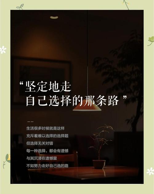 如何走自己的路而不迷失方向？-图3