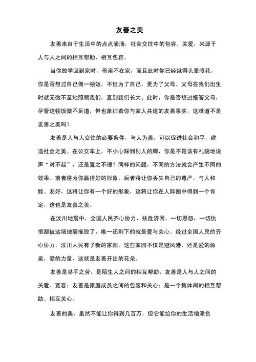 真善美,为何是永恒追求的人生境界?-图2 真善美,为何是永恒追求的人生境界?-图2