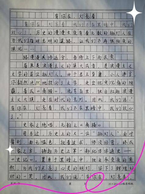 中学议论文-图3