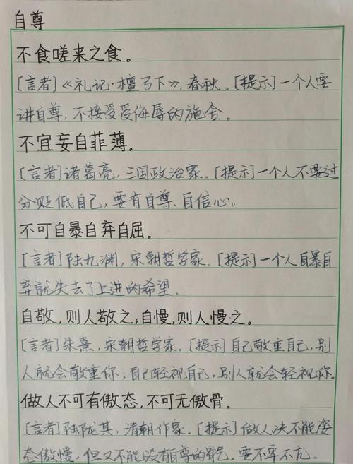 自尊 议论文-图1 自尊 议论文-图1