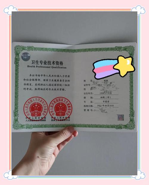 主管中药师证辅导班-图3