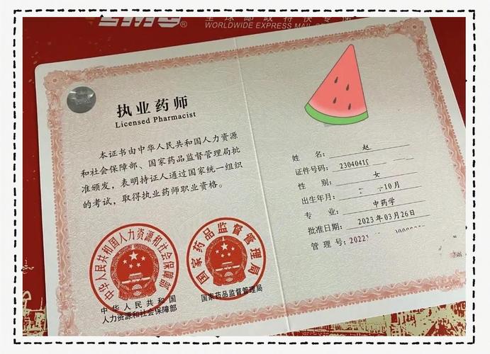 主管中药师证辅导班-图2