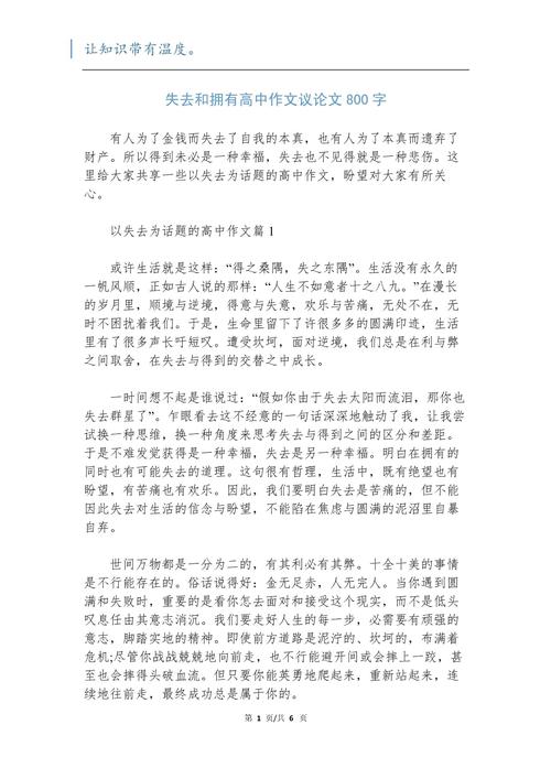 弃是智慧还是懦弱?如何把握弃的尺度?-图3 弃是智慧还是懦弱?如何把握弃的尺度?-图3