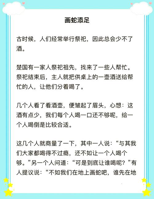 画蛇添足，多此一举还是画龙点睛？-图1