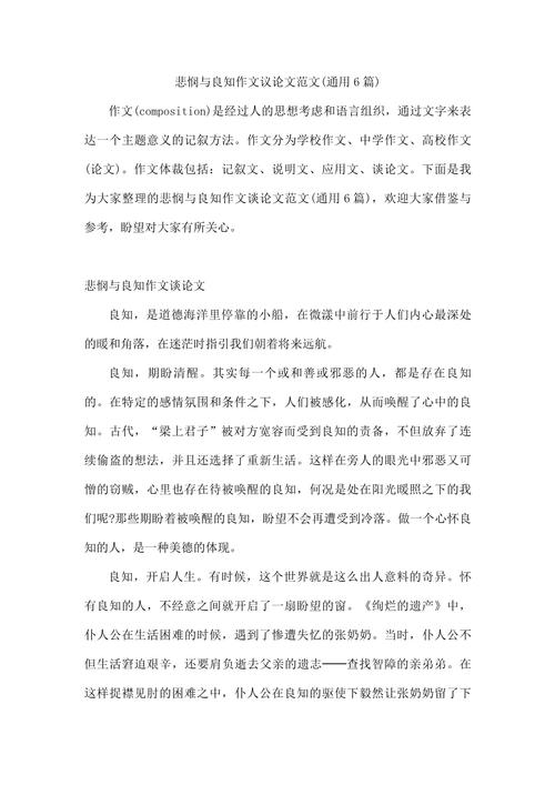 诗意如何融入议论文的理性思辨?-图2 诗意如何融入议论文的理性思辨?-图2