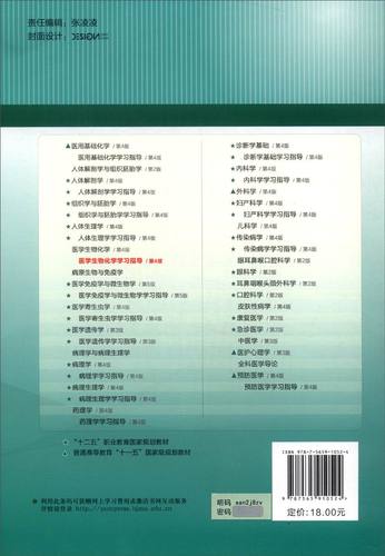 生化辅导书该怎么选？-图2