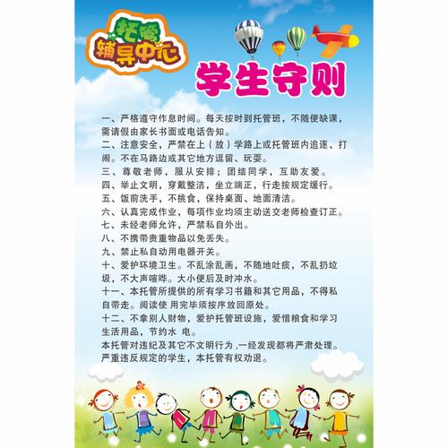 午辅导制度-图2