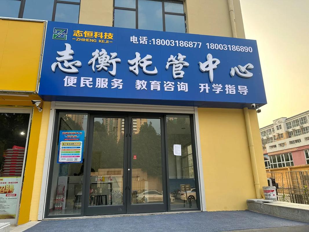 中小学辅导加盟品牌-图1