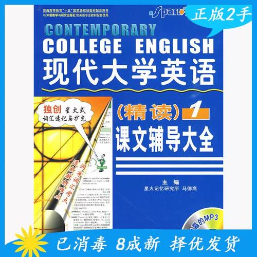 考研英语1辅导书怎么选？-图2
