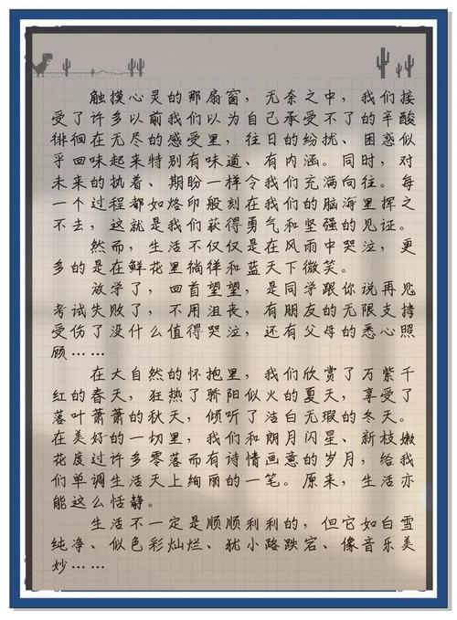 享受生活是作文议论文的何种主题?-图1 享受生活是作文议论文的何种主题?-图1