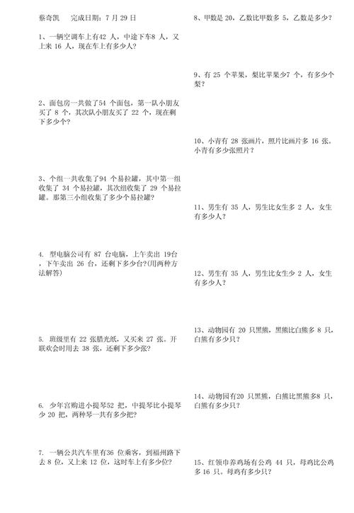 二年级下册数学辅导题怎么做？-图1