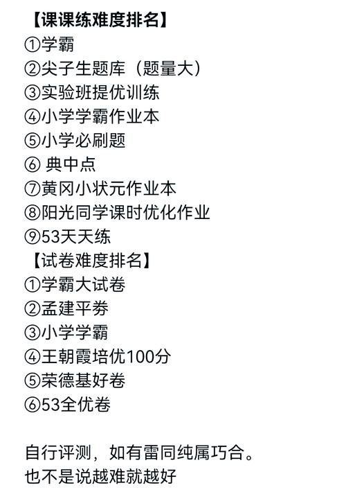 高中理科辅导书排行榜-图1