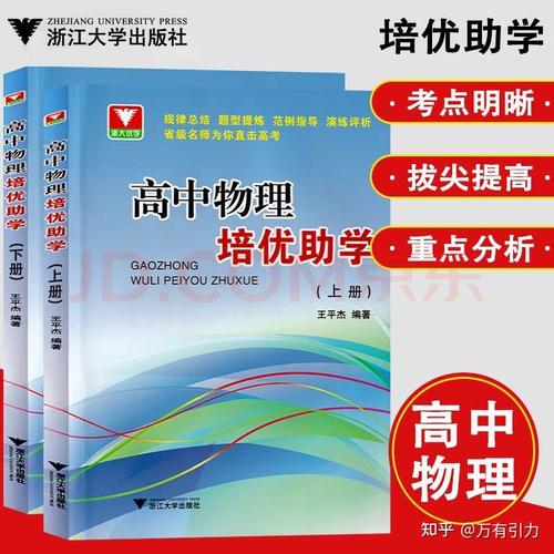 高中理科辅导书排行榜-图3