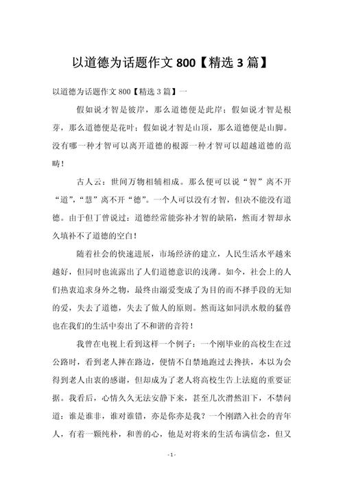 学会礼让,为何美德需从心践行?-图1 学会礼让,为何美德需从心践行?-图1